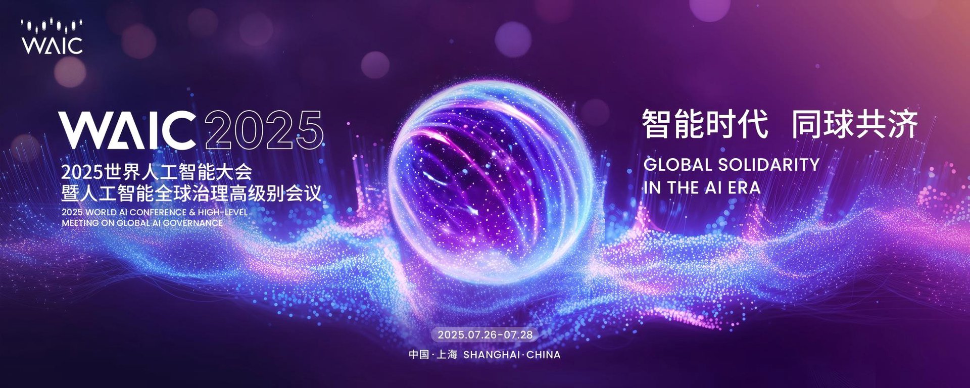 同共济科技